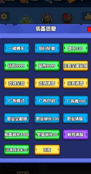 幸存者庇护所 免广告手游app截图