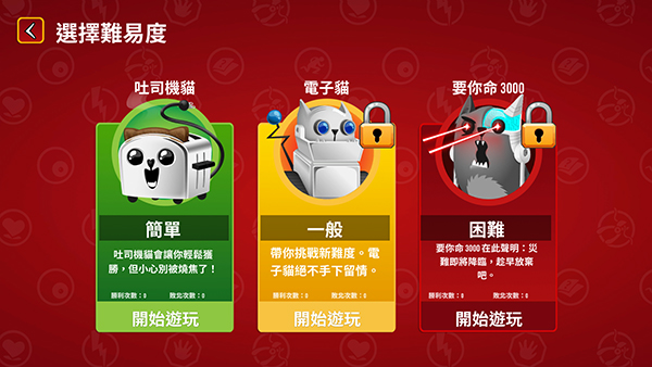 爆炸猫 最新版手游app截图