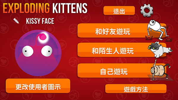 爆炸猫 最新版手游app截图