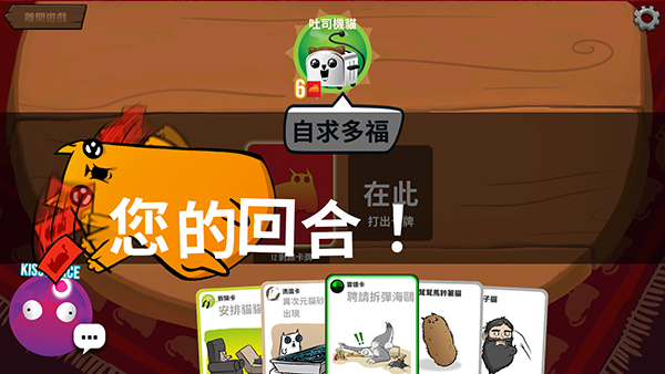爆炸猫 最新版手游app截图