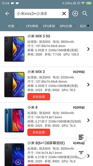 手机性能排行 最新版手机软件app截图