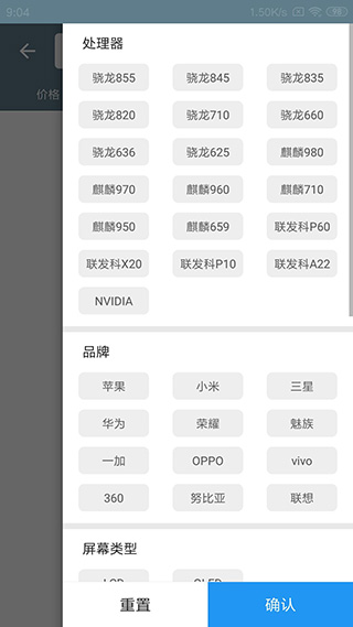手机性能排行 最新版手机软件app截图