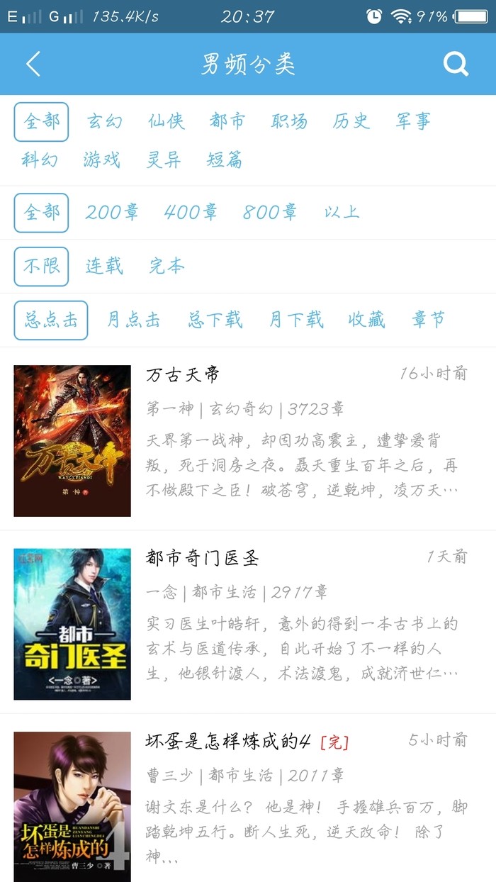 下书网 官方入口手机软件app截图