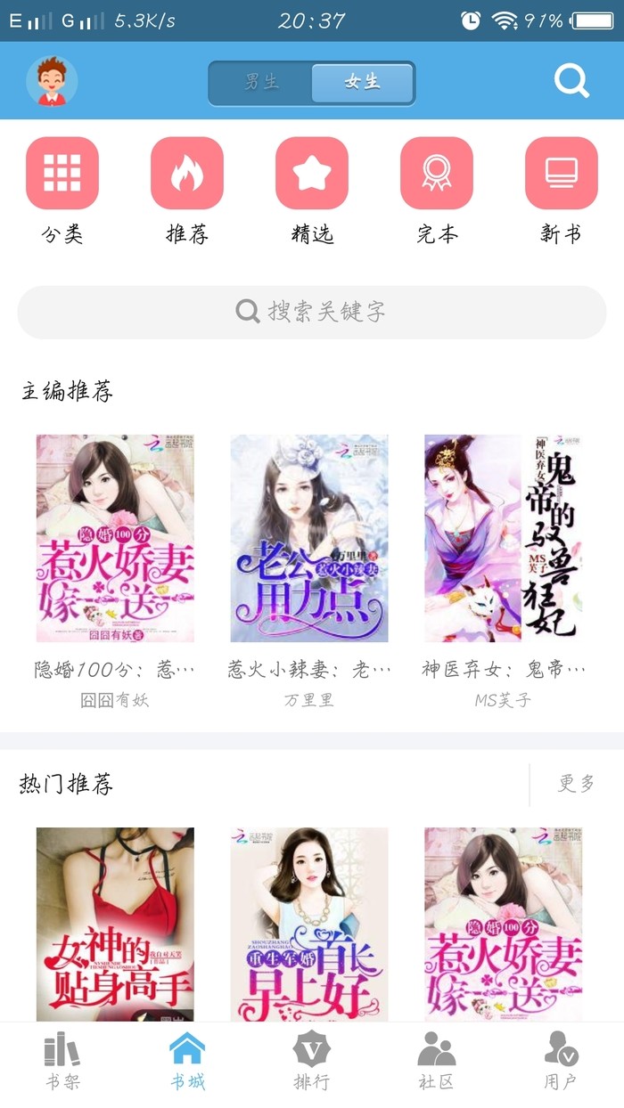 下书网 官方入口手机软件app截图