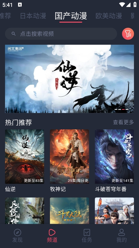 clicli动漫 在线观看动漫手机软件app截图