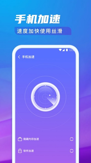 极光清理专家 安卓版手机软件app截图