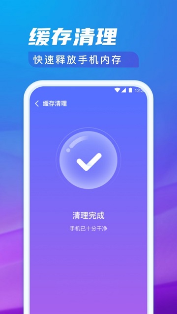 极光清理专家 安卓版手机软件app截图