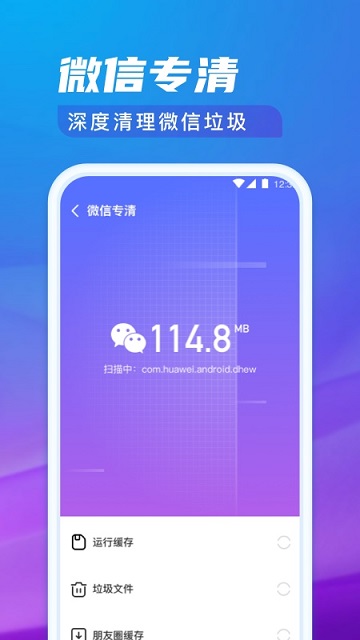极光清理专家 安卓版手机软件app截图