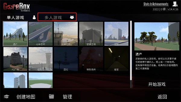 G沙盒复仇 2025最新联机版手游app截图