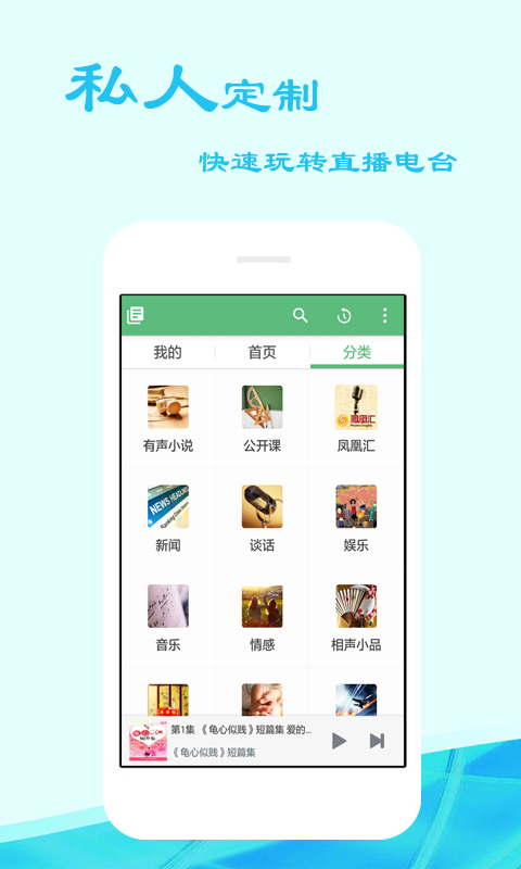 听书吧 有声小说网手机软件app截图