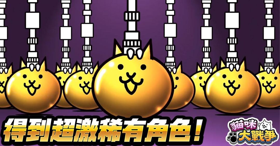 猫咪大战争 2025无限猫罐头手游app截图