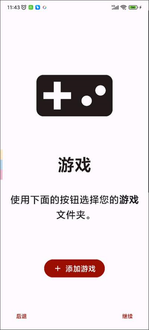 yuzu模拟器 安卓游戏资源手机软件app截图