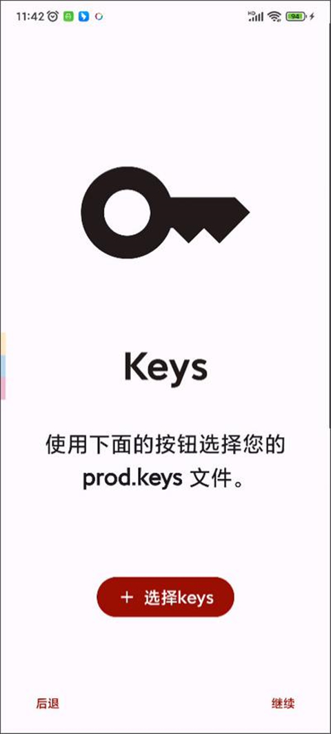 yuzu模拟器 安卓游戏资源手机软件app截图