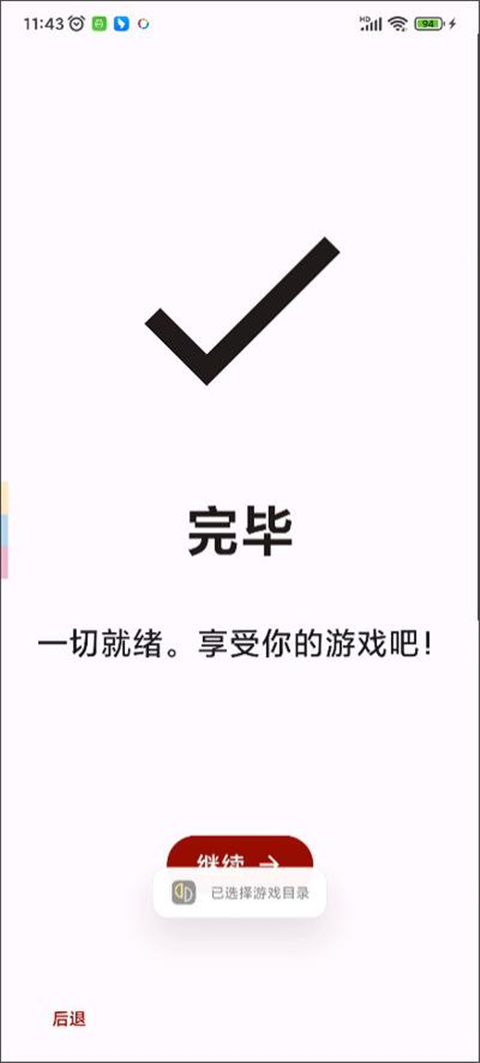 yuzu模拟器 安卓游戏资源手机软件app截图