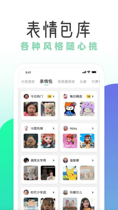 薄荷壁纸 最新版手机软件app截图