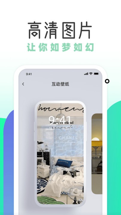 薄荷壁纸 最新版手机软件app截图