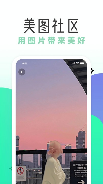 薄荷壁纸 最新版手机软件app截图