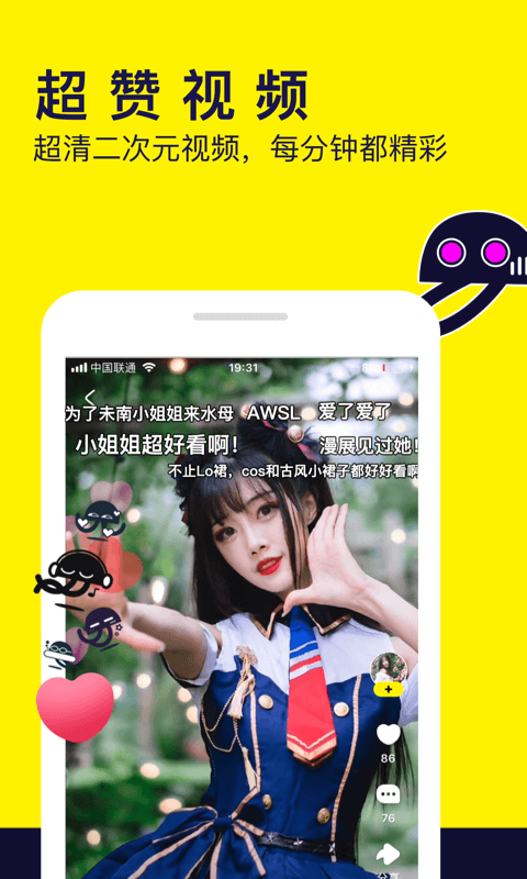 水母动漫 官方平台版手机软件app截图
