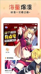 火花动漫 手机版手机软件app截图