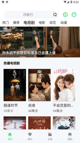 银河视频 app官方版免费下载手机软件app截图