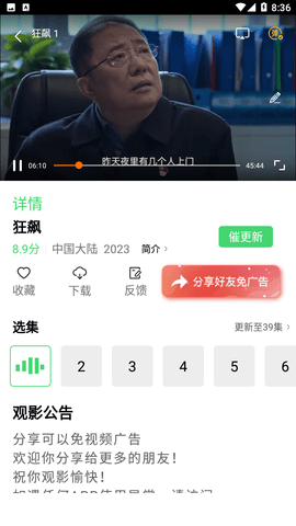 银河视频 app官方版免费下载手机软件app截图
