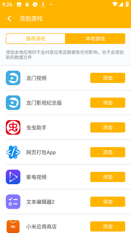 熊猫映射 官网下载汉化版手机软件app截图