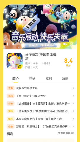 闪玩游戏盒 免广告最新版本手机软件app截图