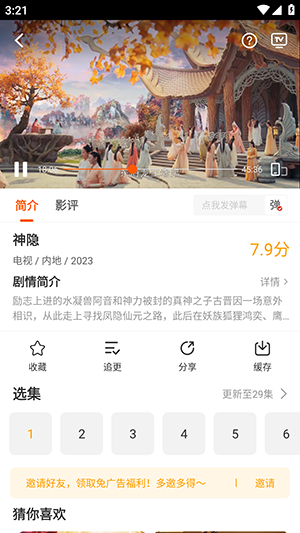 风筝影评 追剧安卓版手机软件app截图