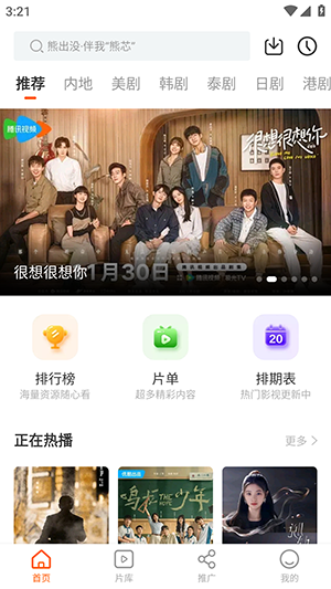 风筝影评 追剧安卓版手机软件app截图