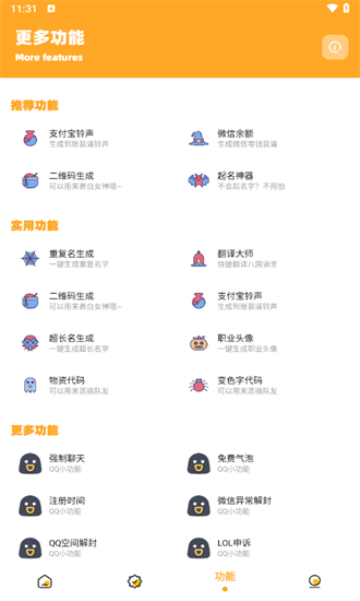 小祥画质助手 3.4版本手机软件app截图