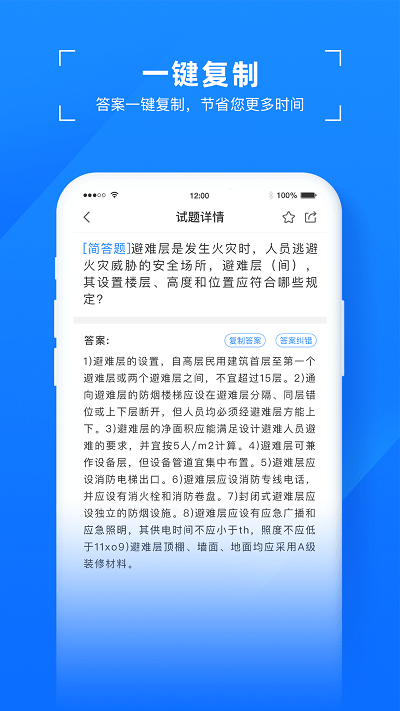 易搜题手机软件app截图