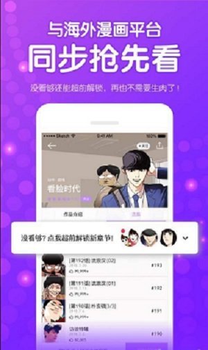 九妖漫画 免费漫画页面安装入口手机软件app截图