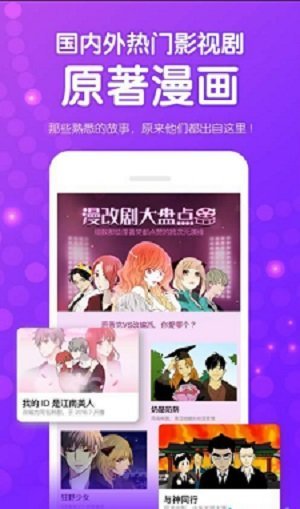 九妖漫画 免费漫画页面安装入口手机软件app截图