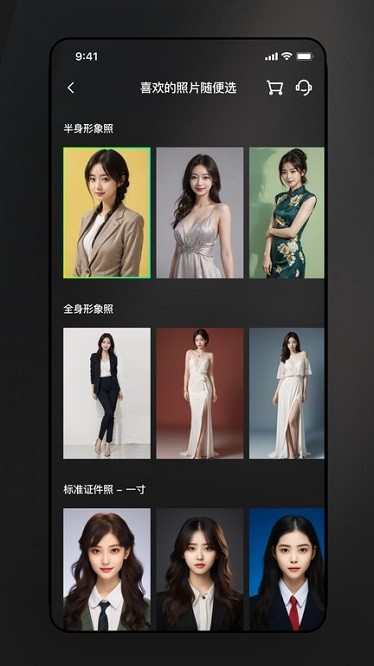 美如盐形象照手机软件app截图