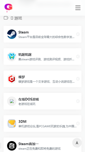 goodtdgame 好游资源站手机软件app截图