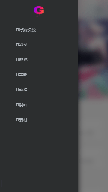 goodtdgame 好游资源站手机软件app截图