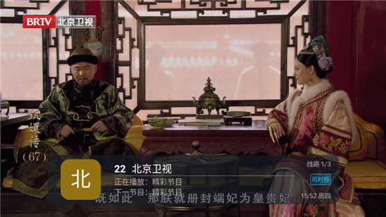 海燕直播 TV电视版手机软件app截图