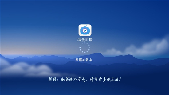 海燕直播 TV电视版手机软件app截图