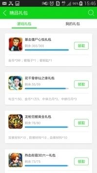 7743游戏盒子 官网正版手机软件app截图