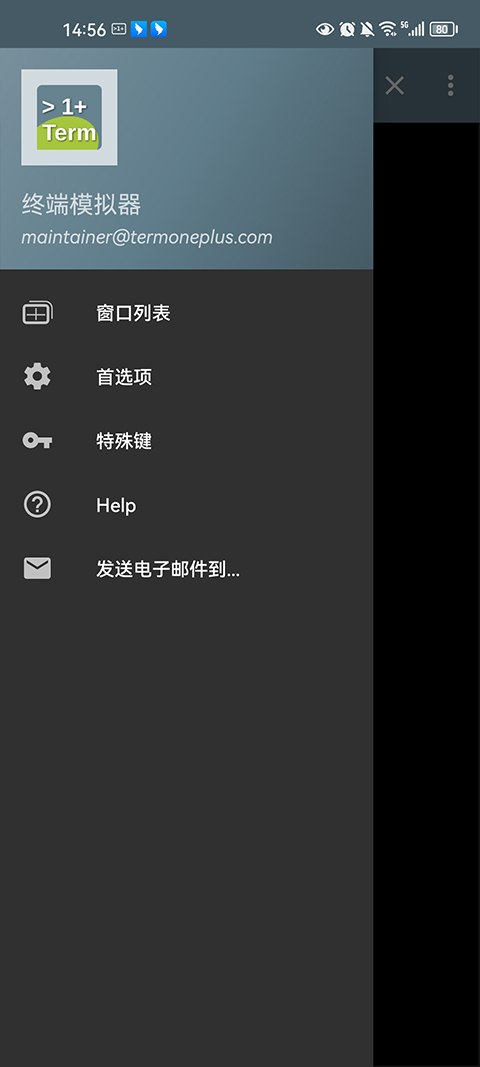 终端模拟器 最新版手机软件app截图
