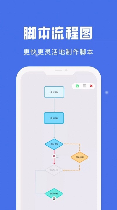 自动点击宝 老版本手机软件app截图