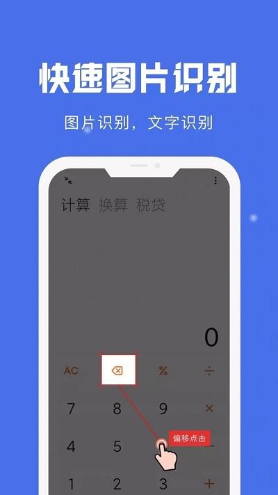 自动点击宝 老版本手机软件app截图