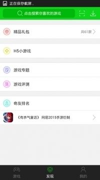 7743游戏盒 4.0.2版手机软件app截图