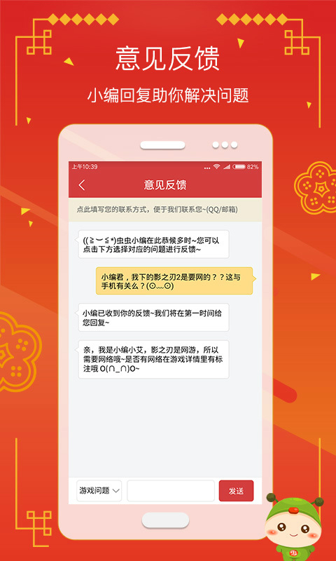 虫虫助手 app官网下载手游app截图