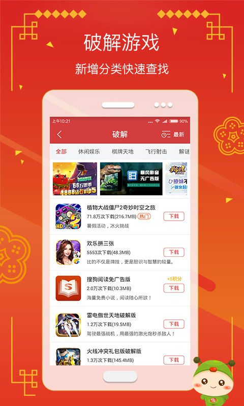 虫虫助手 app官网下载手游app截图