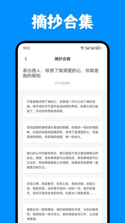 奇迹书屋 免费版手机软件app截图