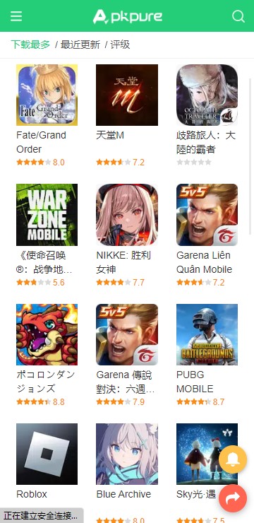 APKpure 安卓官网安装入口手机软件app截图