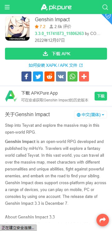 APKpure 安卓官网安装入口手机软件app截图