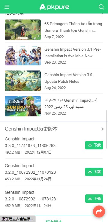 APKpure 安卓官网安装入口手机软件app截图