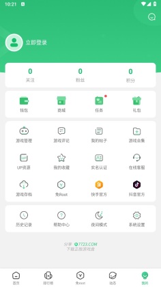 7743游戏盒子 安装正版手机软件app截图